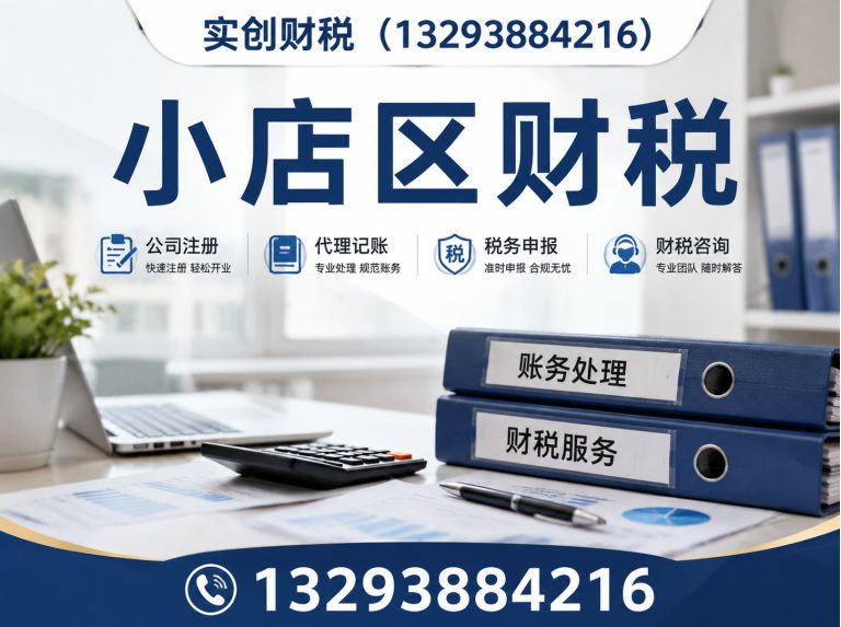 迎泽区太原公司注册展示图